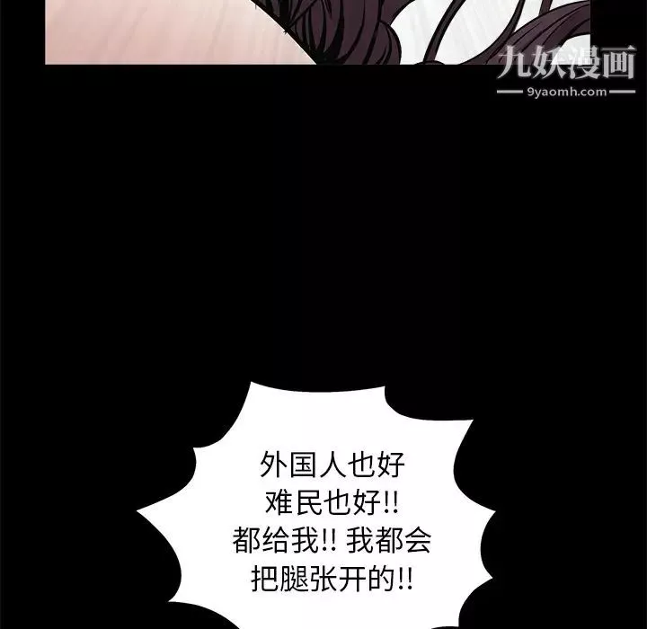 枷鎖第49话