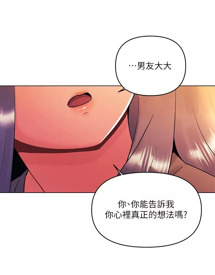 今晚是第一次第38話-重新回到怡春的懷抱