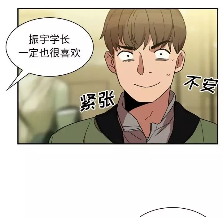 鄰家三姐妹第39話