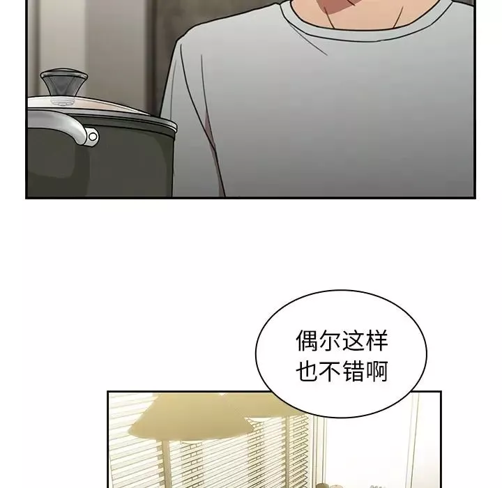 邻家三姐妹-第39话 - 图片 96