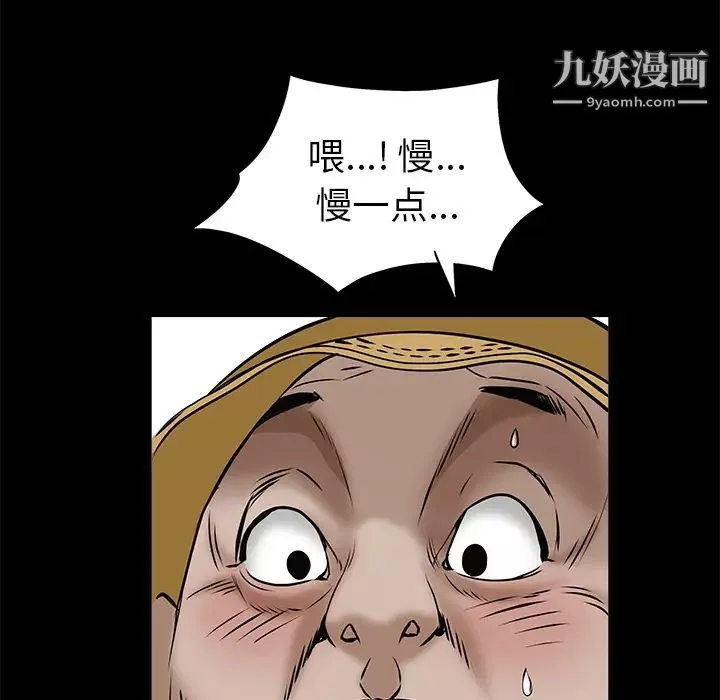 枷鎖第49话