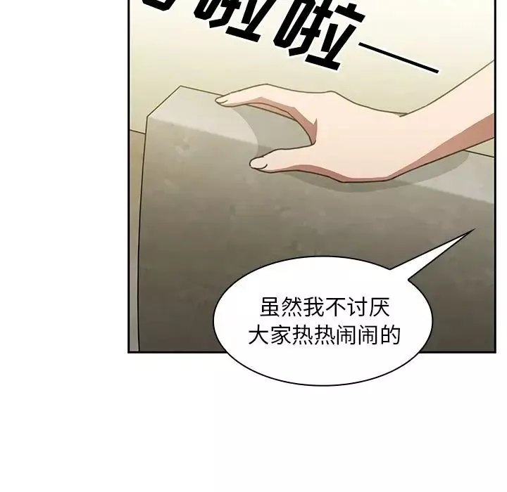 邻家三姐妹-第39话 - 图片 98