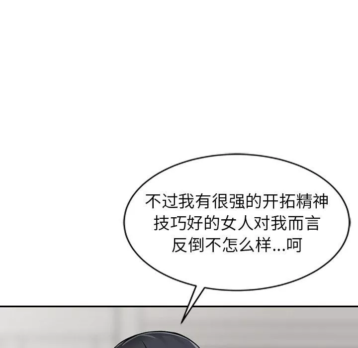 阔少的女仆们-第20话 - 图片 79
