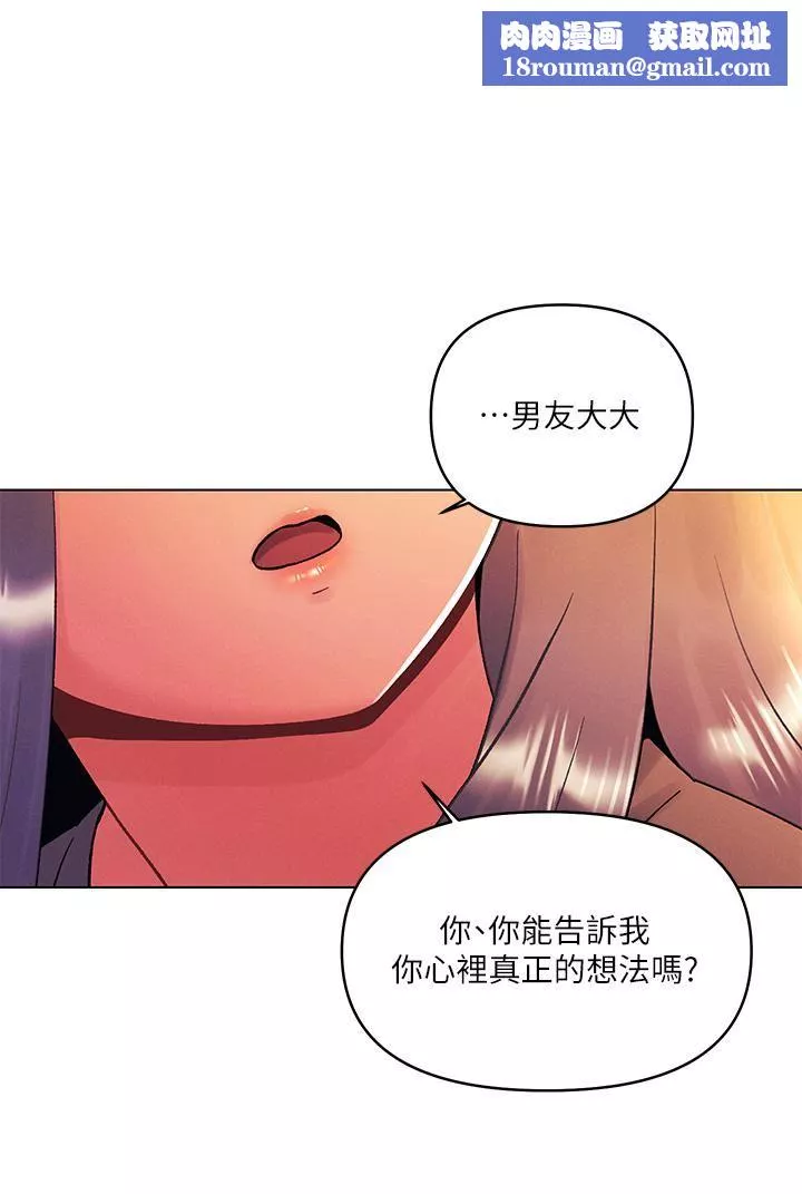 今晚是第一次第39話-我不會把你讓給任何人