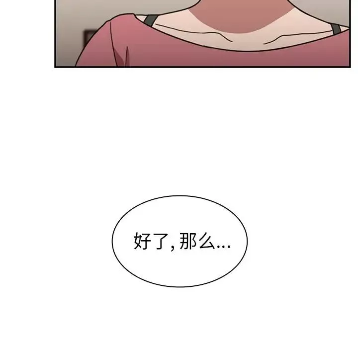 邻家三姐妹-第39话 - 图片 102