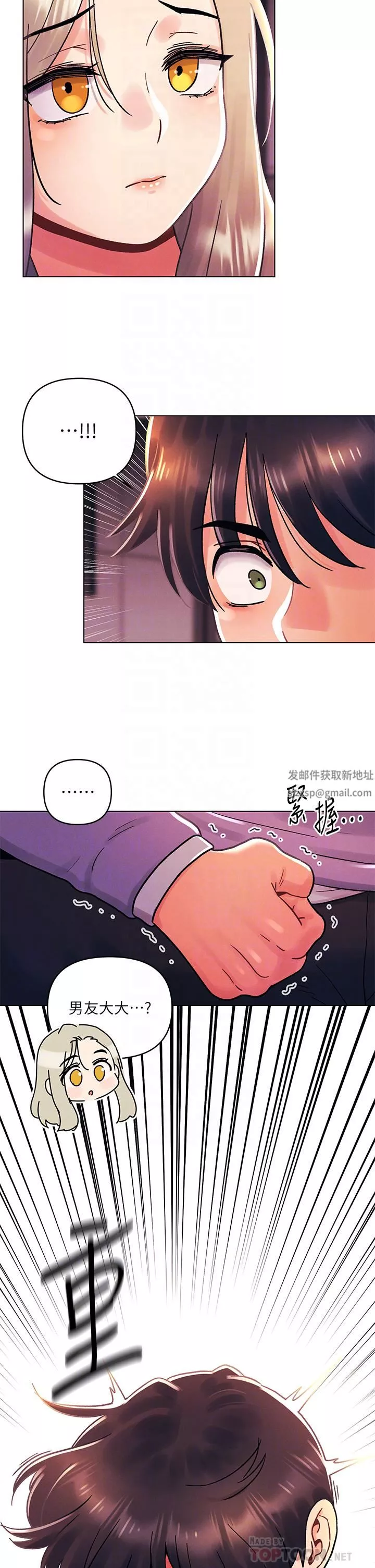 今晚是第一次-第39话-我不会把你让给任何人 - 图片 8
