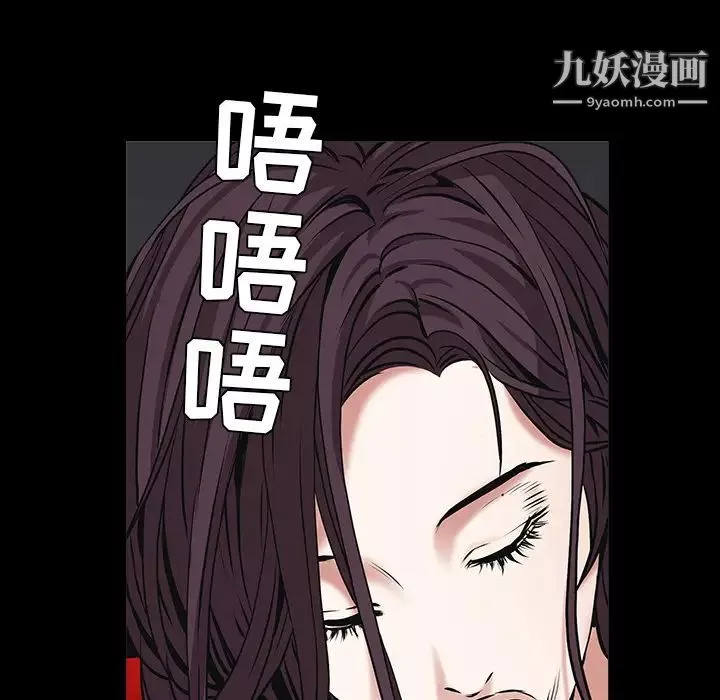 枷锁-第49话 - 图片 139