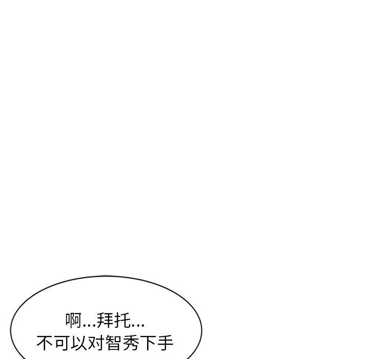 阔少的女仆们-第20话 - 图片 86