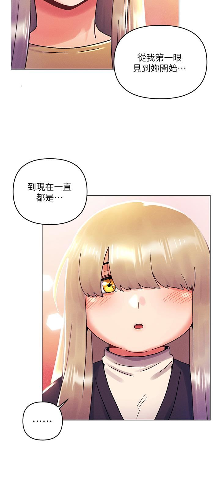 今晚是第一次第39话-我不会把你让给任何人