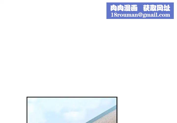 邻家三姐妹第40话