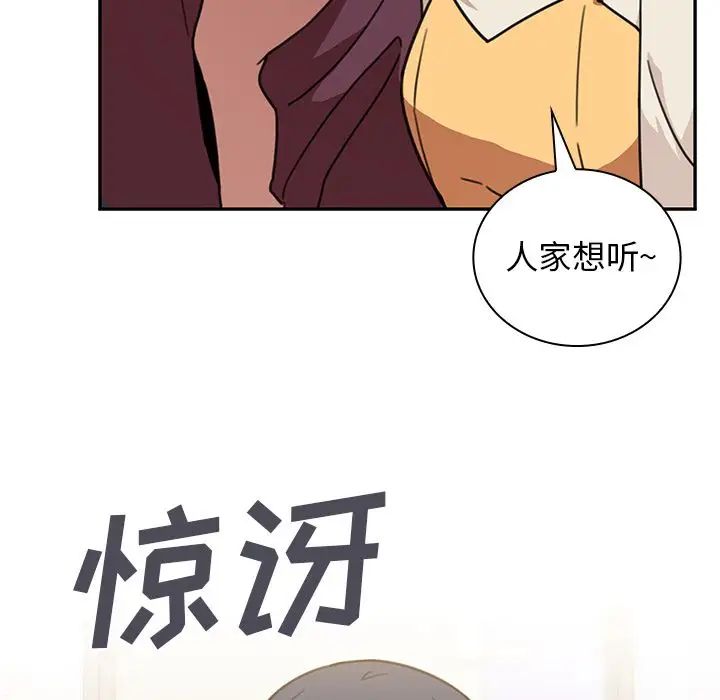 鄰家三姐妹第40話