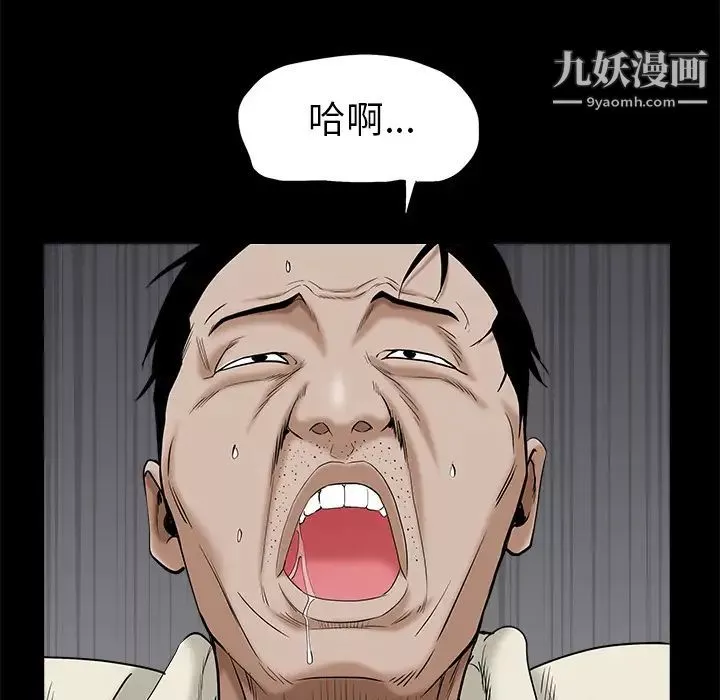 枷锁-第49话 - 图片 149