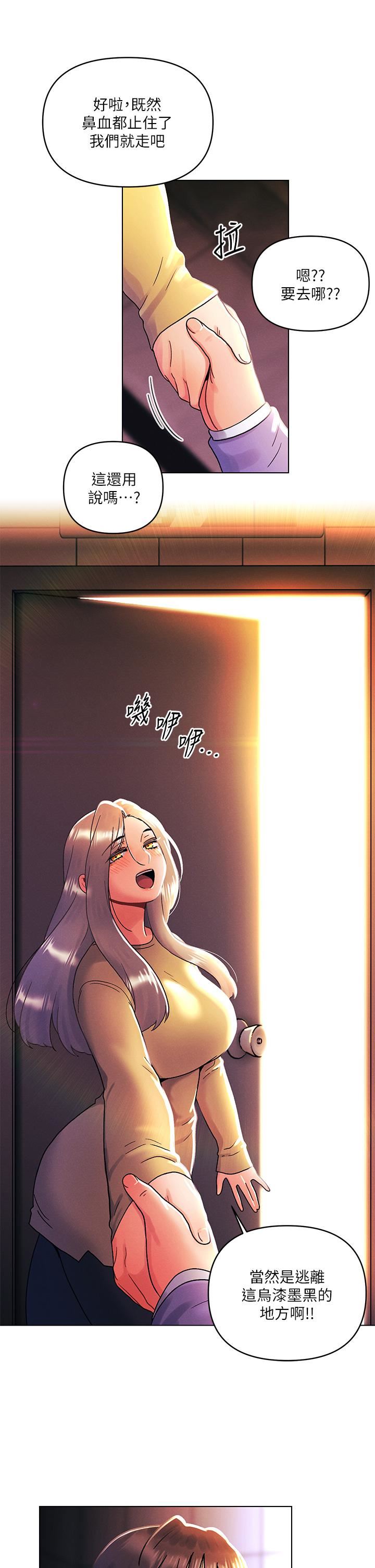 今晚是第一次第39话-我不会把你让给任何人