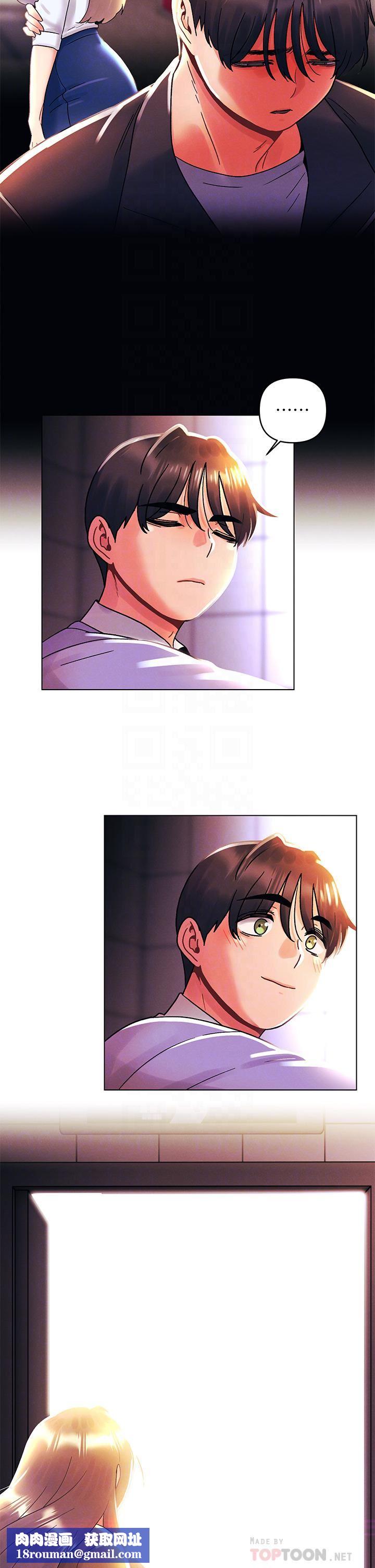 今晚是第一次第39话-我不会把你让给任何人