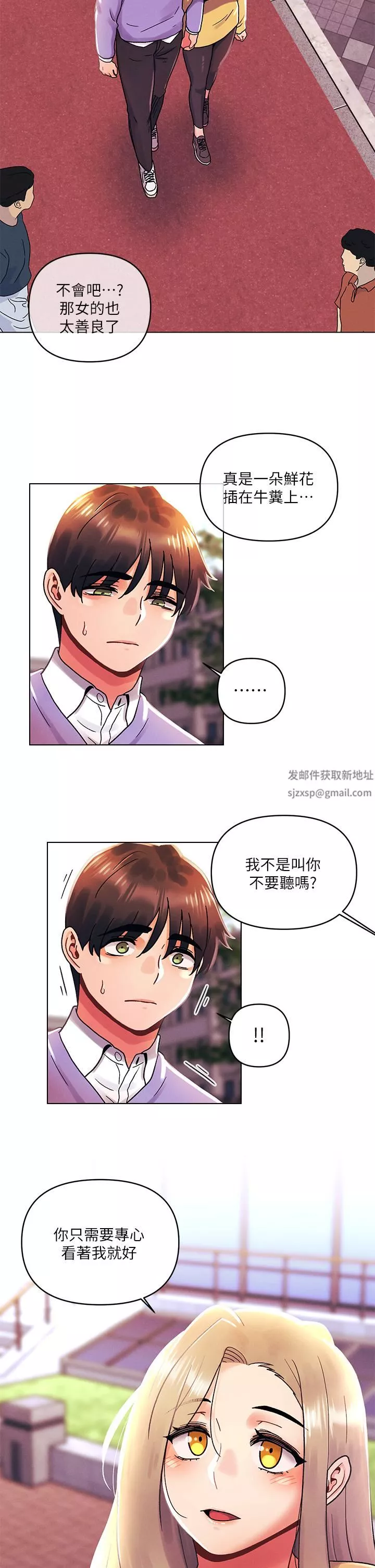 今晚是第一次第39話-我不會把你讓給任何人