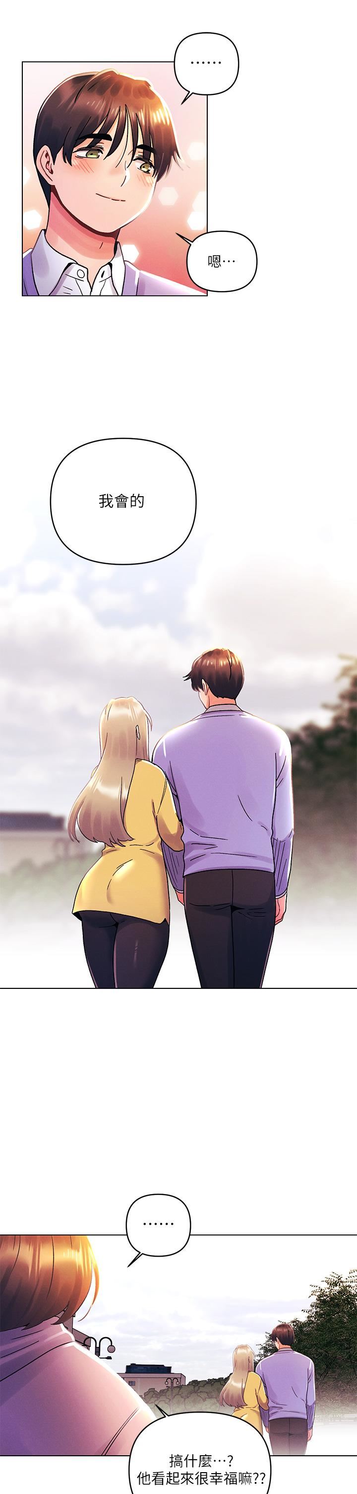 今晚是第一次第39话-我不会把你让给任何人