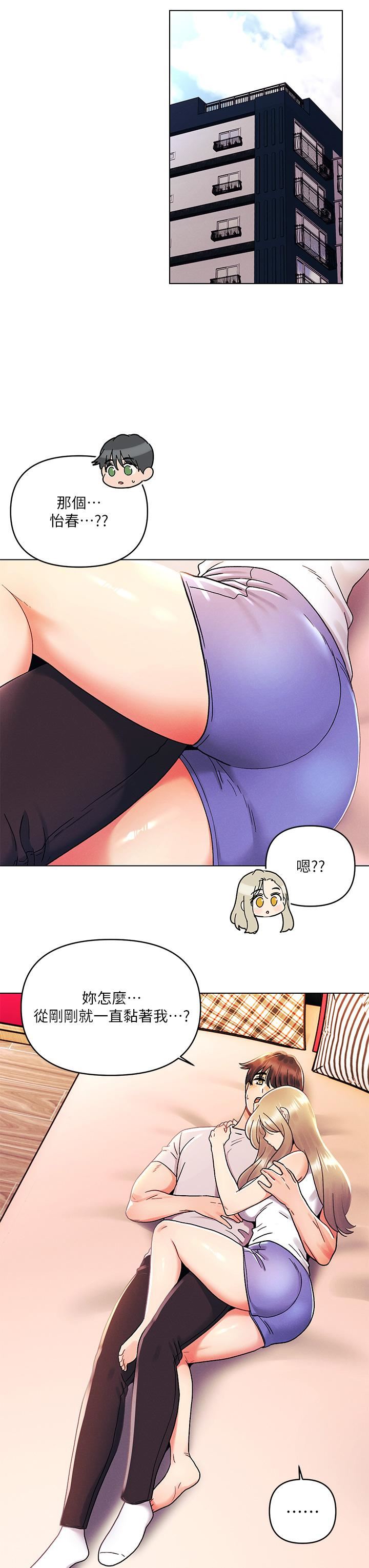 今晚是第一次第39话-我不会把你让给任何人