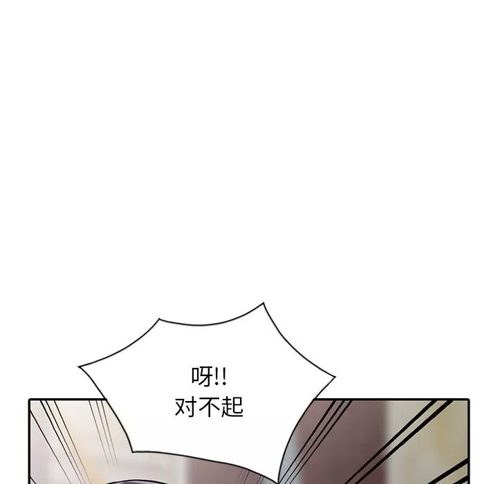 闊少的女仆們第20話