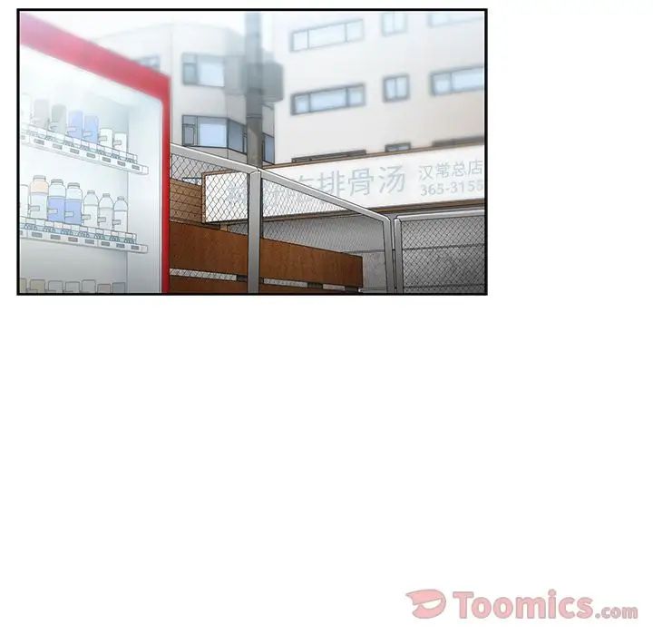 鄰家三姐妹第40話