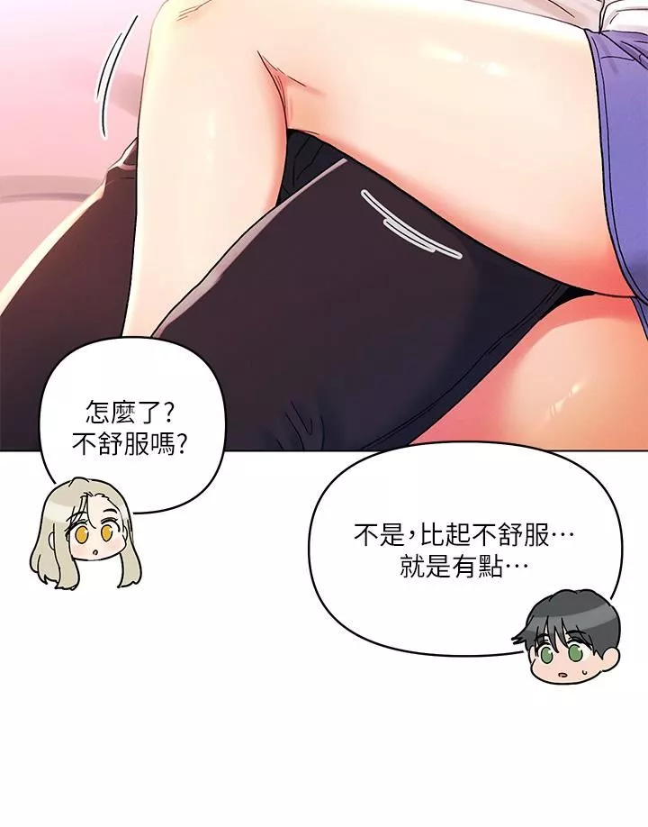 今晚是第一次第39話-我不會把你讓給任何人