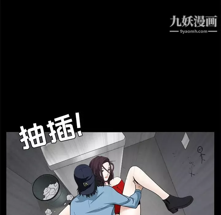 枷鎖第49话