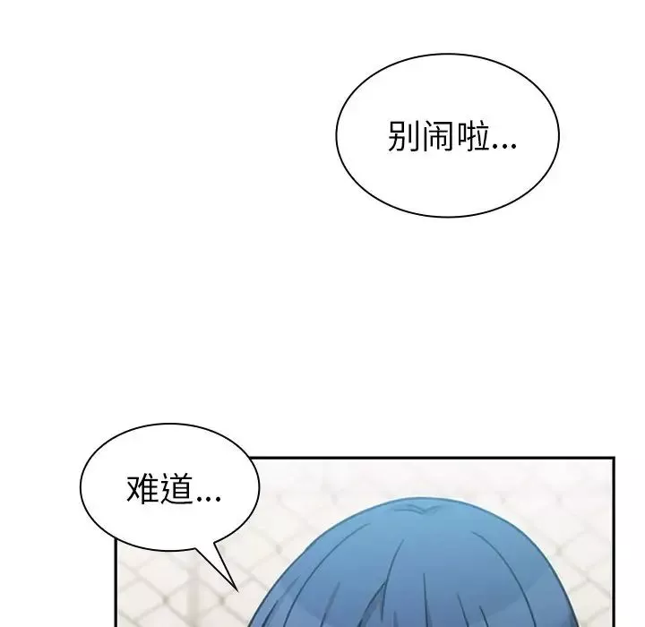 鄰家三姐妹第40話