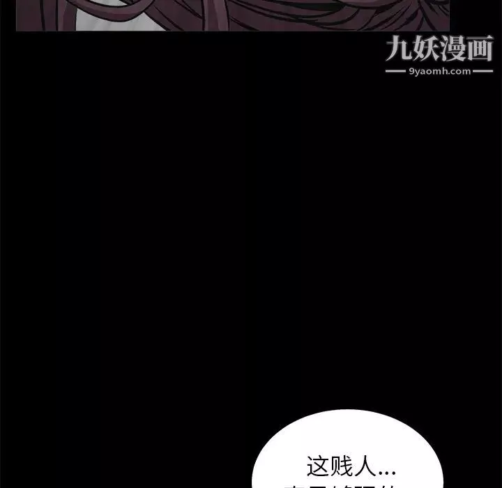 枷锁-第49话 - 图片 166