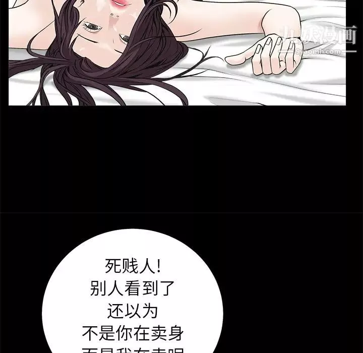 枷锁-第49话 - 图片 168