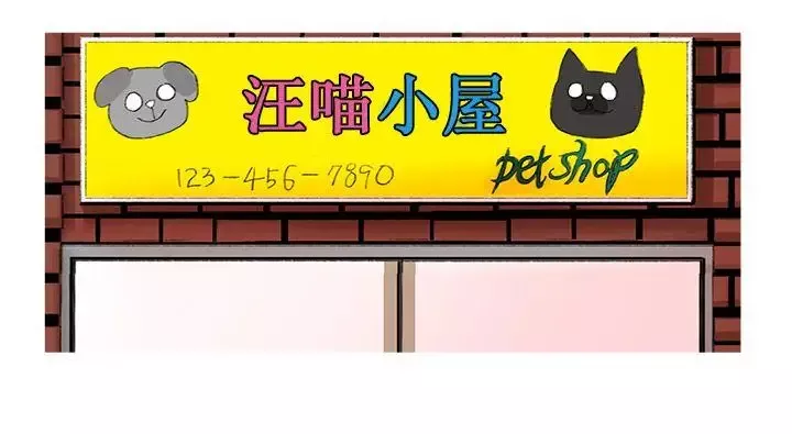 小野猫驯服手册-第19话 - 图片 5