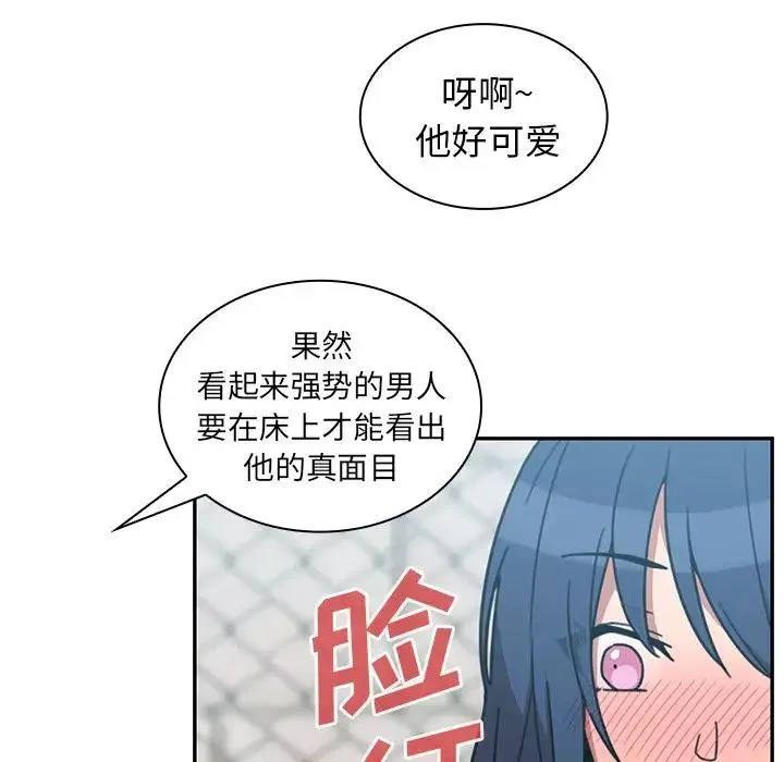 鄰家三姐妹第40話