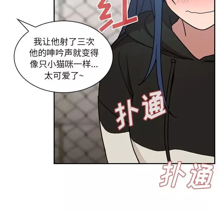 鄰家三姐妹第40話
