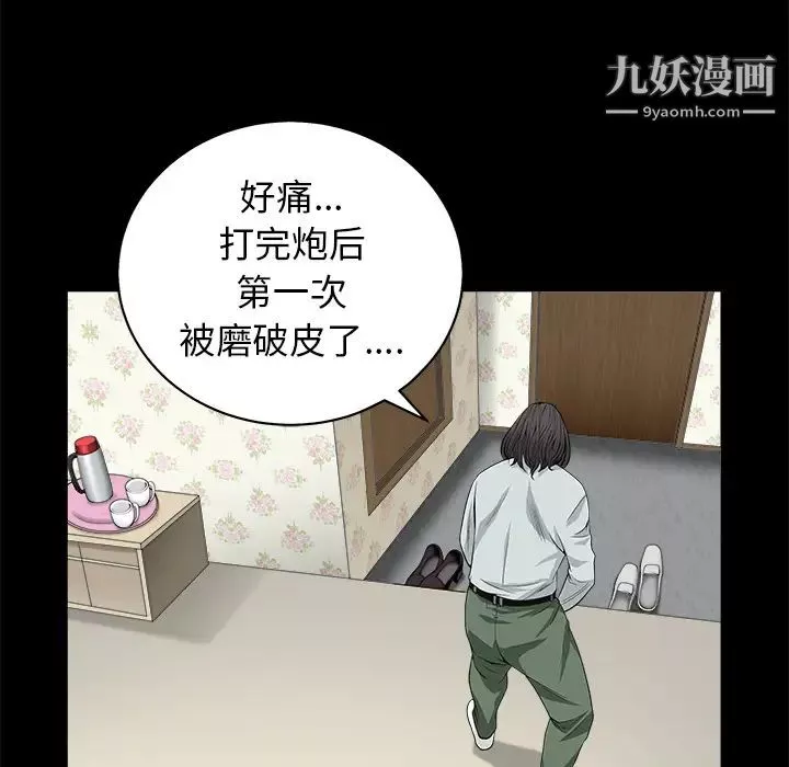 枷锁-第49话 - 图片 172