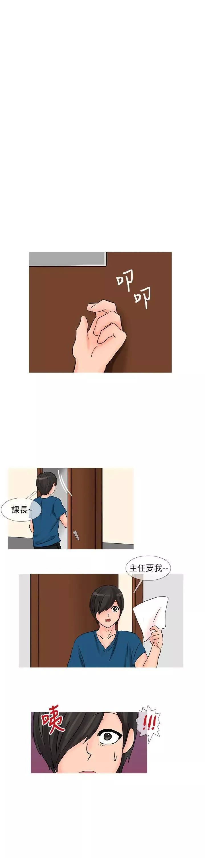 小野貓馴服手冊第19話