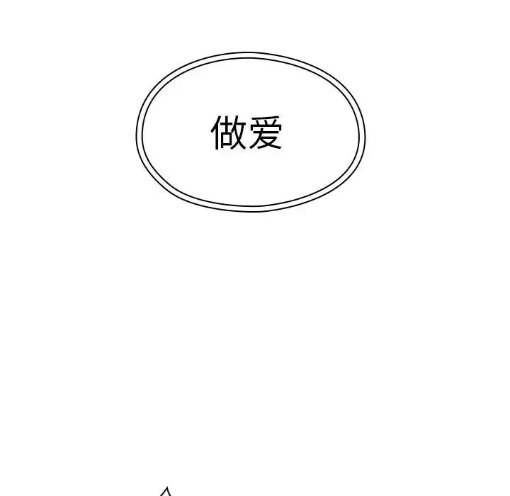 鄰家三姐妹第40話