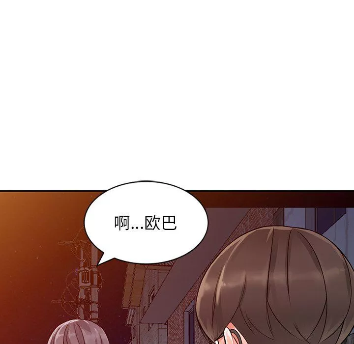 阔少的女仆们-第20话 - 图片 128