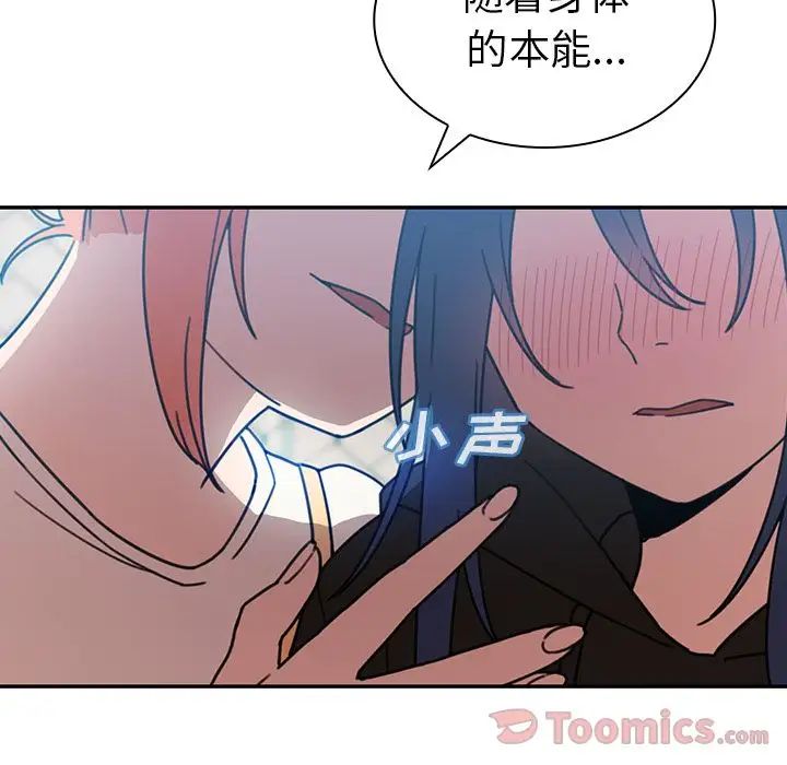 鄰家三姐妹第40話