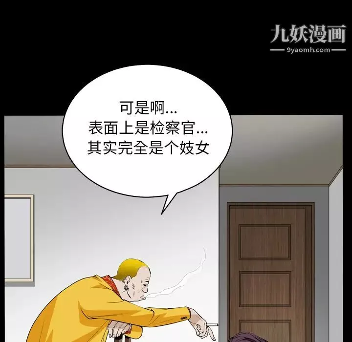枷锁-第49话 - 图片 178