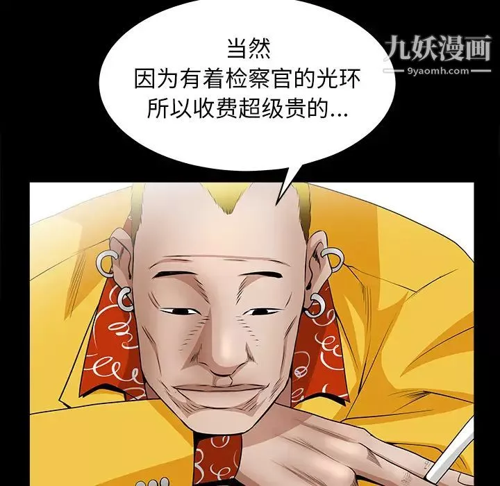 枷锁-第49话 - 图片 180