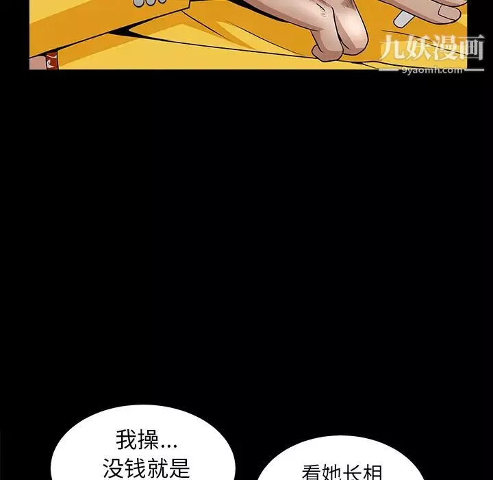 枷锁-第49话 - 图片 181