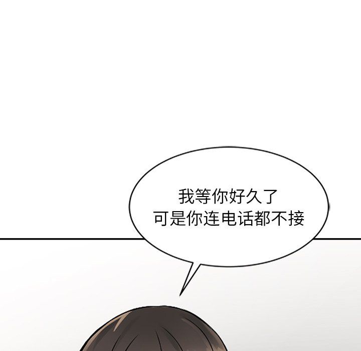 阔少的女仆们第20话