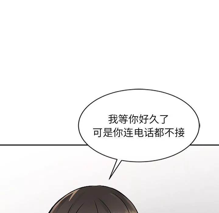 闊少的女仆們第20話