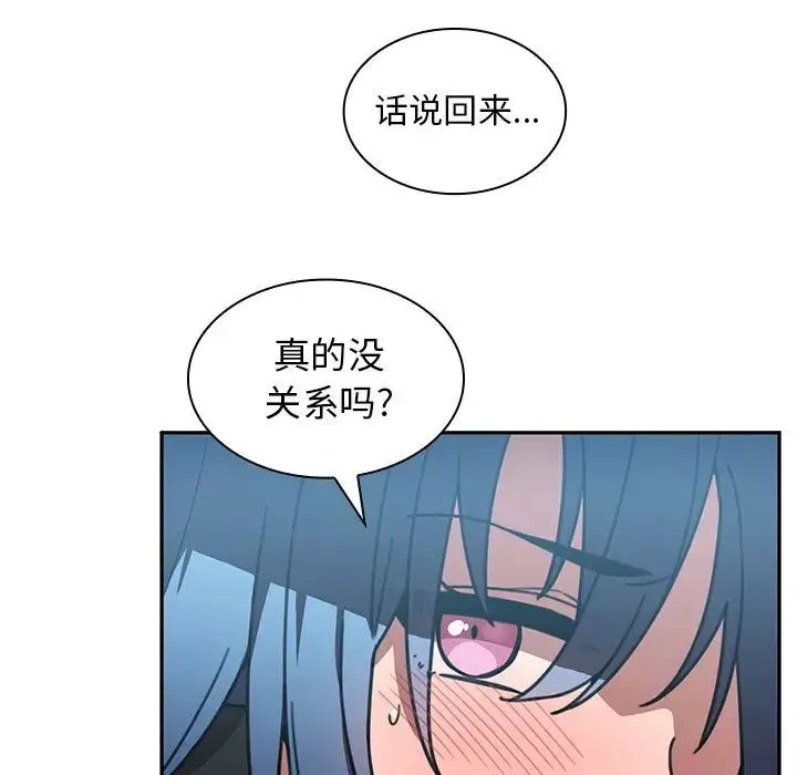 邻家三姐妹-第40话 - 图片 42