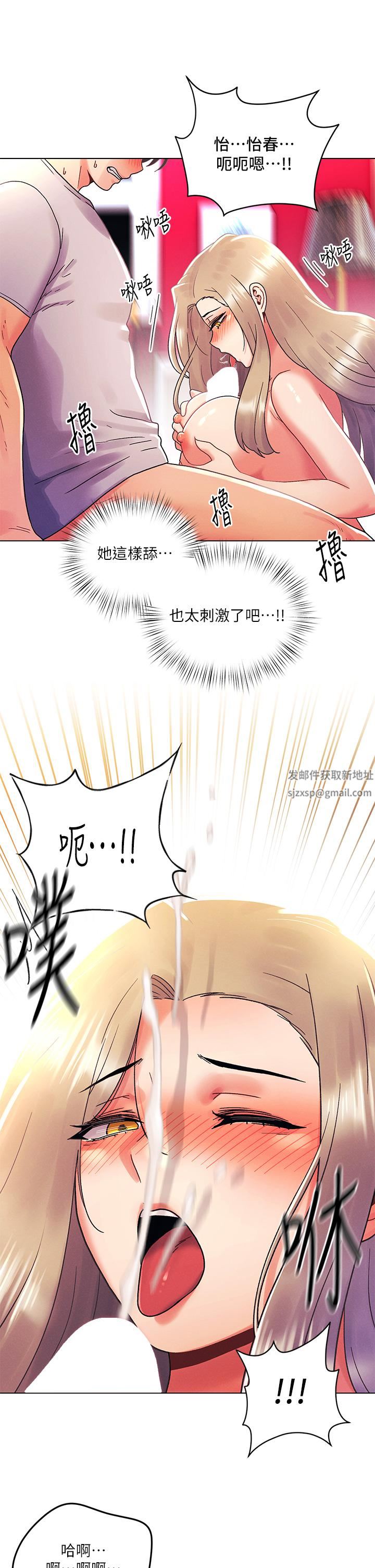 今晚是第一次第40话-饿虎扑羊的怡春