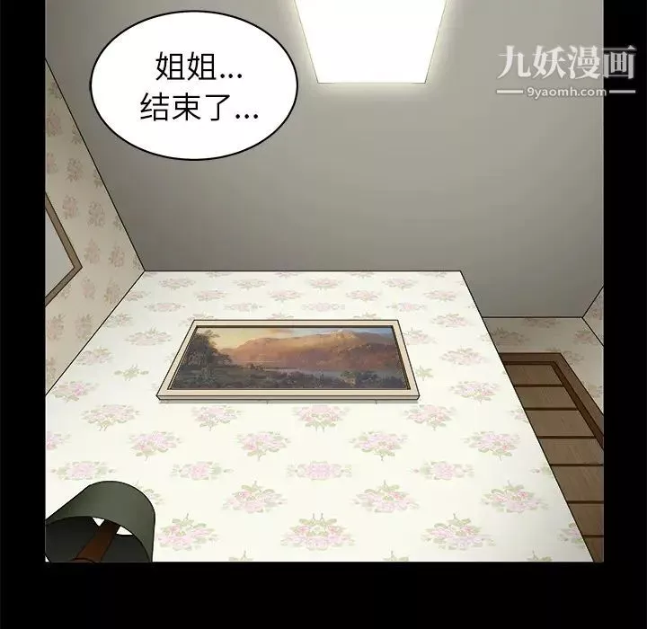 枷锁-第49话 - 图片 186