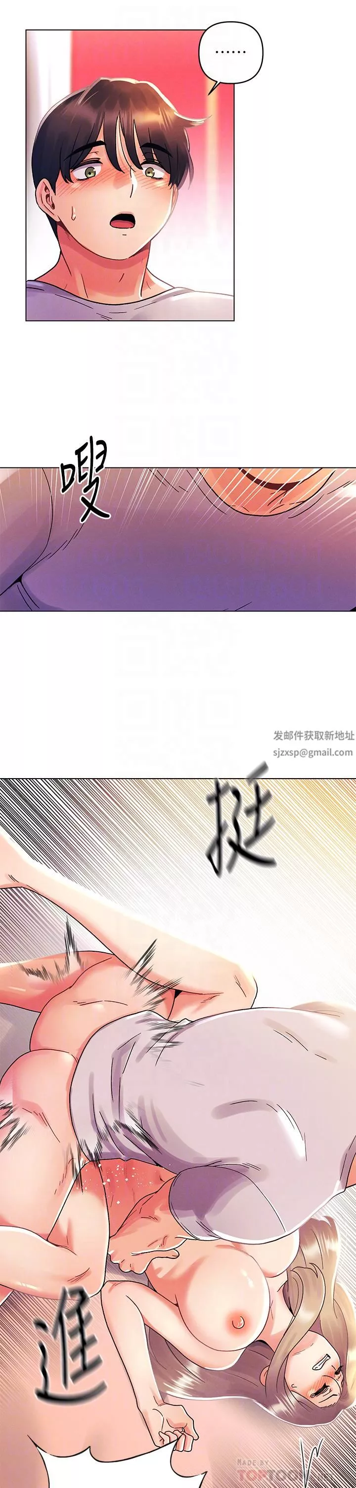 今晚是第一次-第40话-饿虎扑羊的怡春 - 图片 14