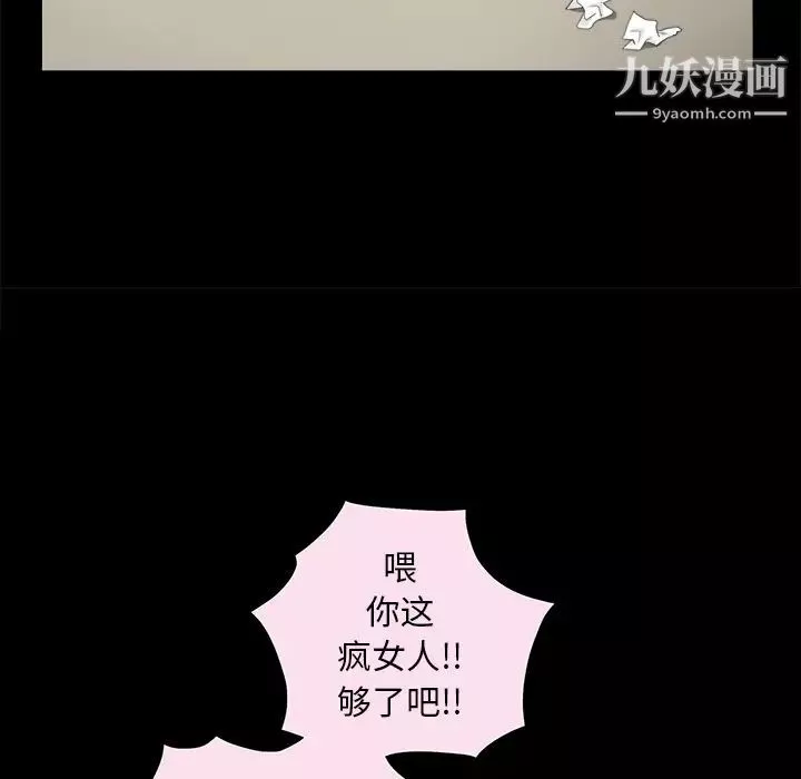 枷鎖第49话
