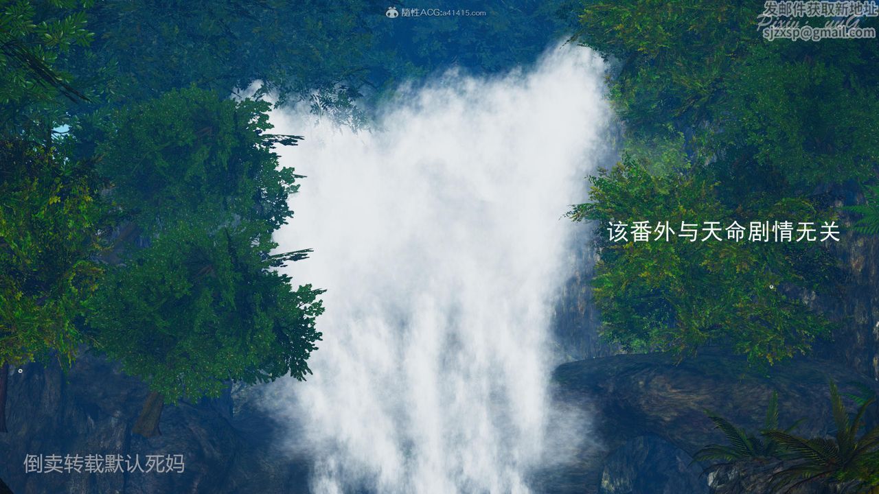 [3D]天命番外番外六上