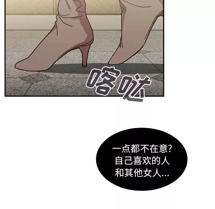 邻家三姐妹-第40话 - 图片 50