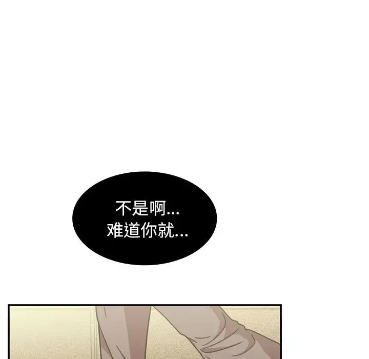 邻家三姐妹-第40话 - 图片 49