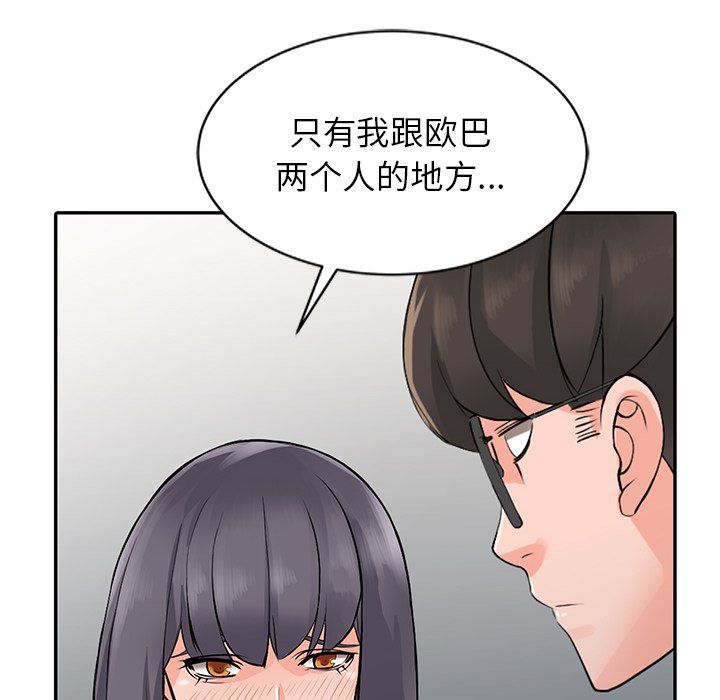 阔少的女仆们第20话